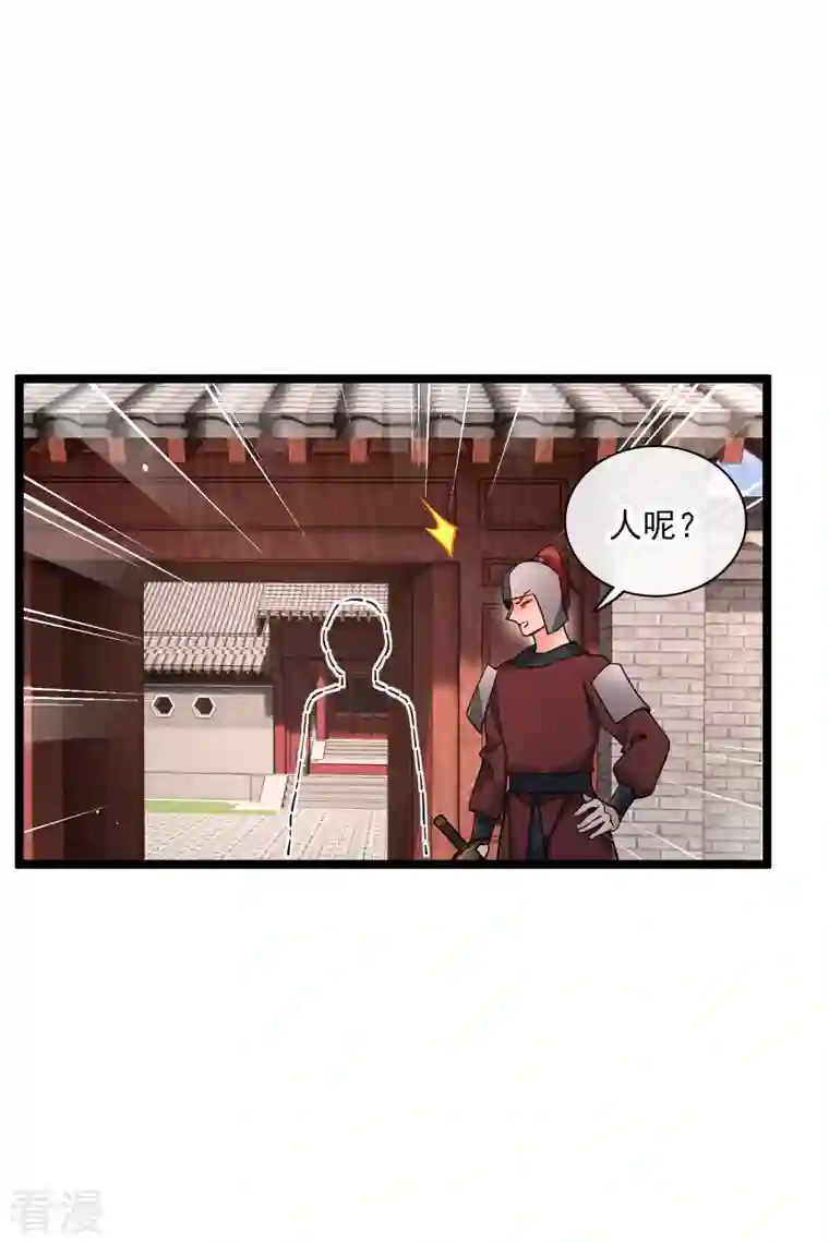 你一笑就甜倒我八颗牙第76话 跟踪