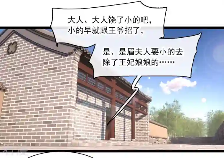 你一笑就甜倒我八颗牙第76话 跟踪