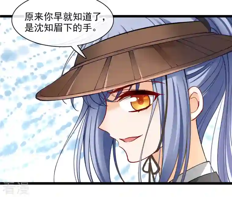 你一笑就甜倒我八颗牙第76话 跟踪