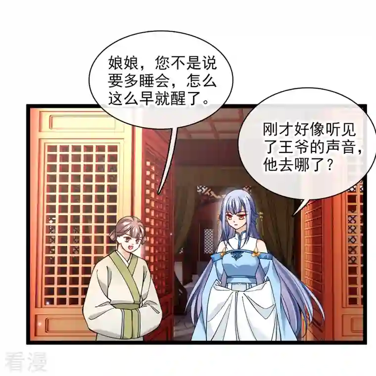 你一笑就甜倒我八颗牙第76话 跟踪