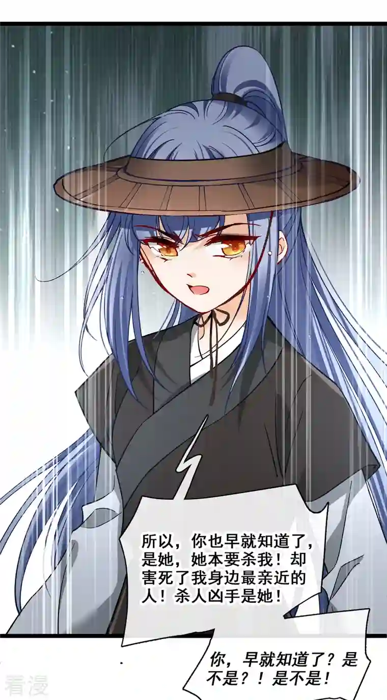 你一笑就甜倒我八颗牙第76话 跟踪