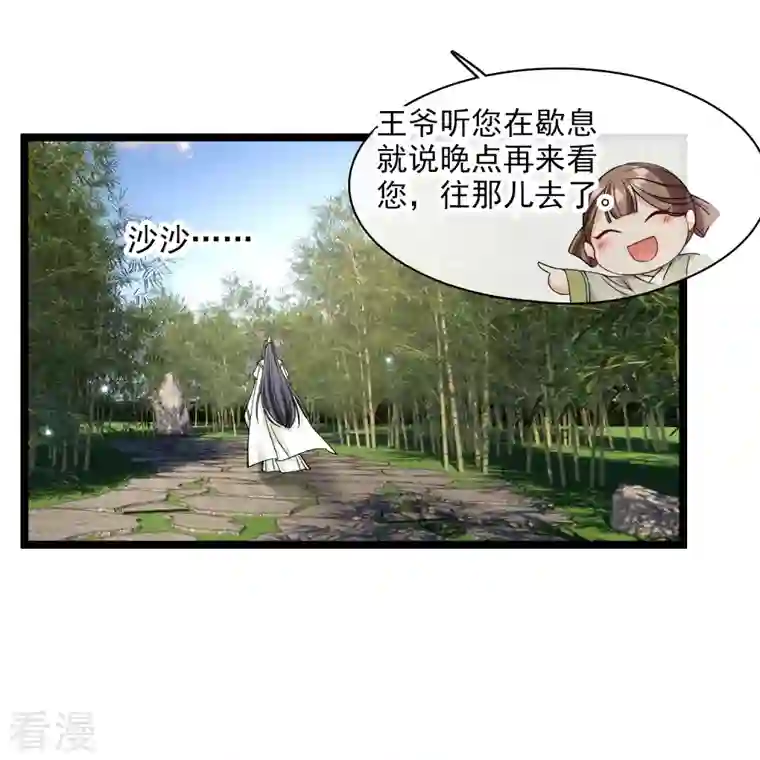 你一笑就甜倒我八颗牙第76话 跟踪