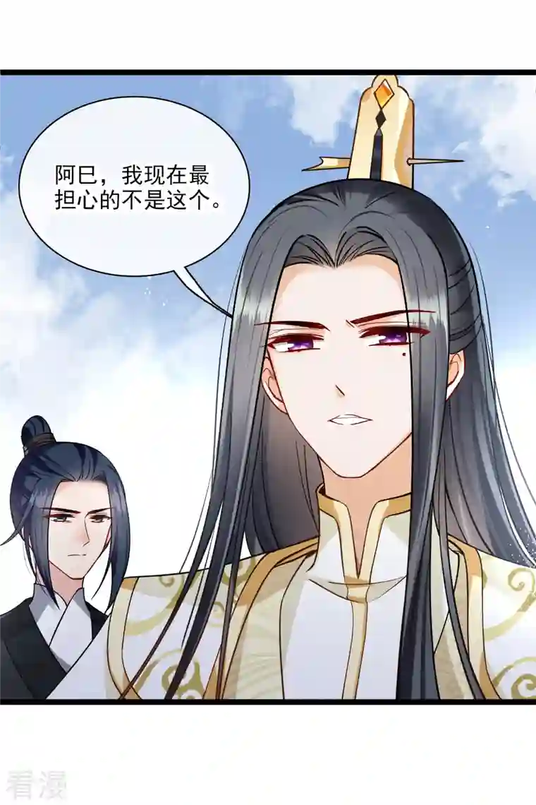 你一笑就甜倒我八颗牙第77话 苏苏的不信任