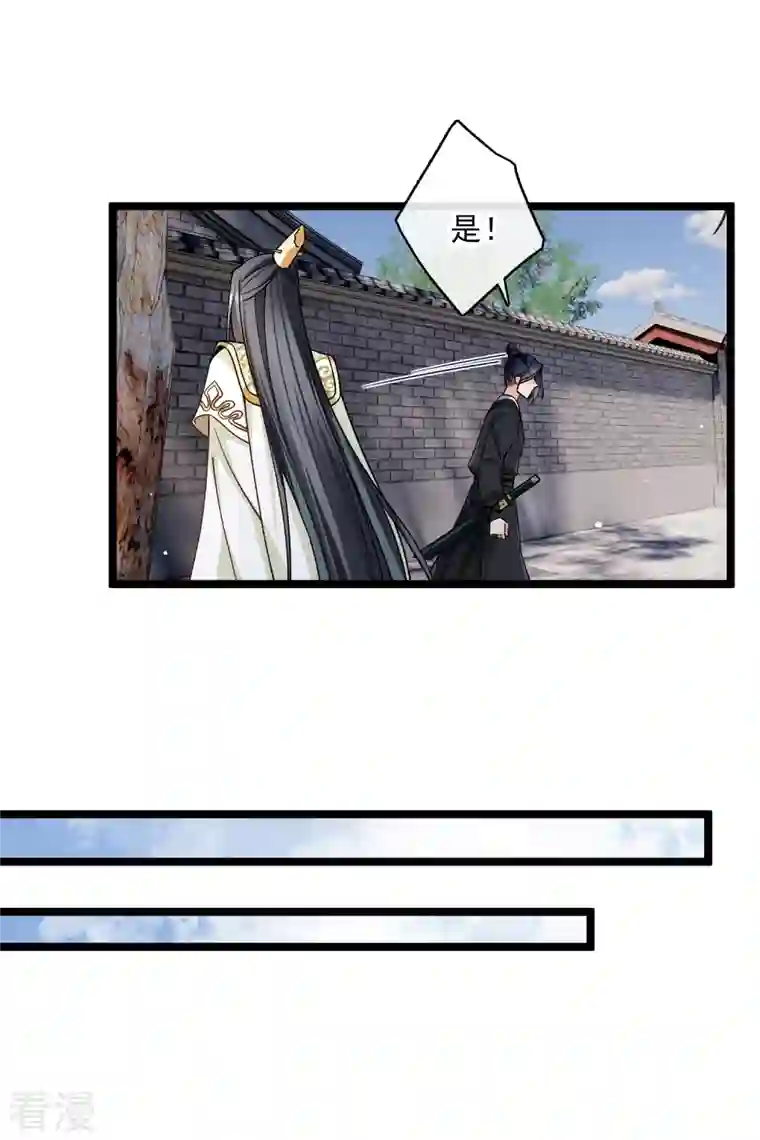 你一笑就甜倒我八颗牙第77话 苏苏的不信任