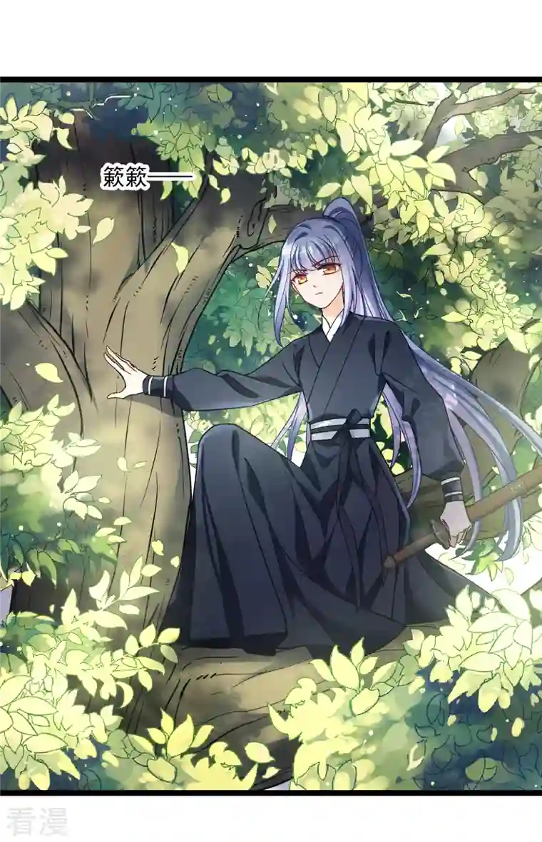 你一笑就甜倒我八颗牙第77话 苏苏的不信任