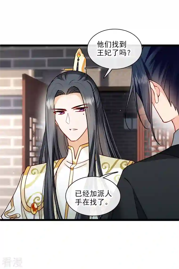 你一笑就甜倒我八颗牙第77话 苏苏的不信任
