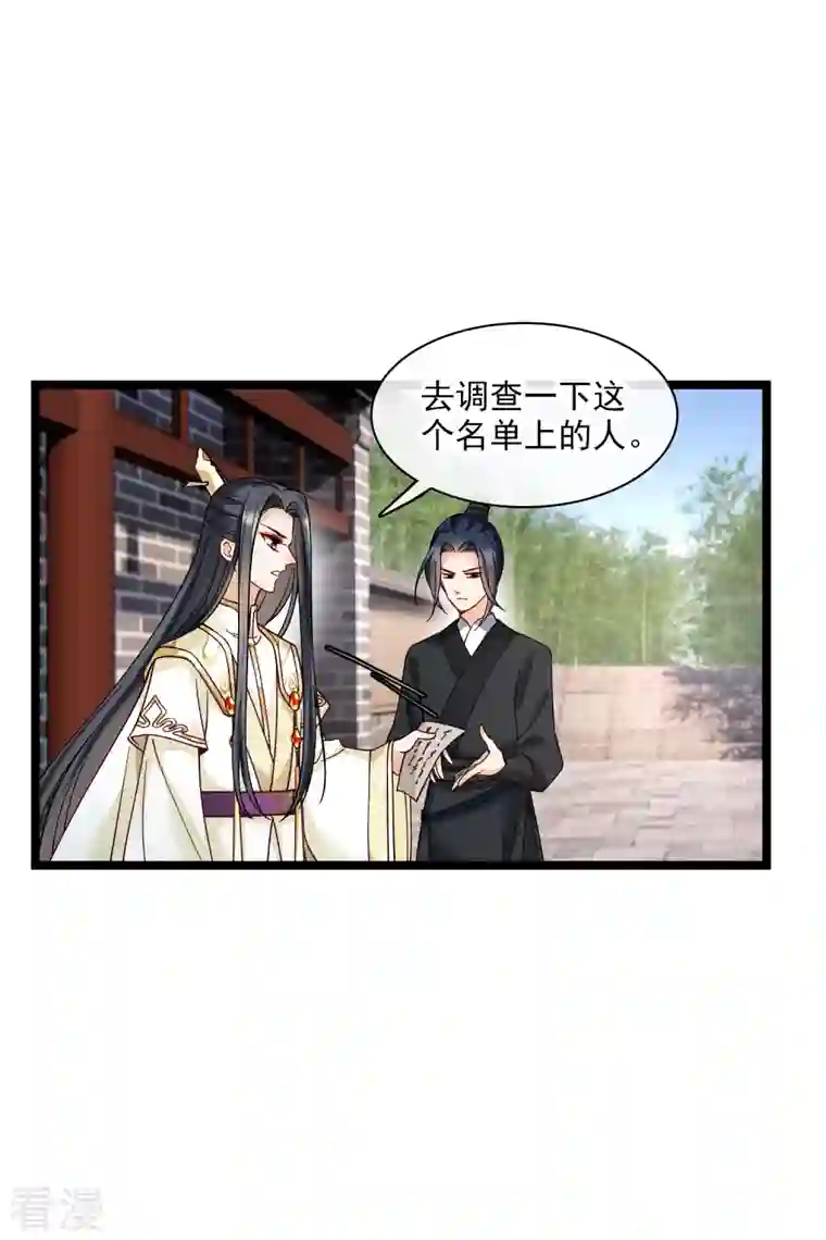 你一笑就甜倒我八颗牙第77话 苏苏的不信任