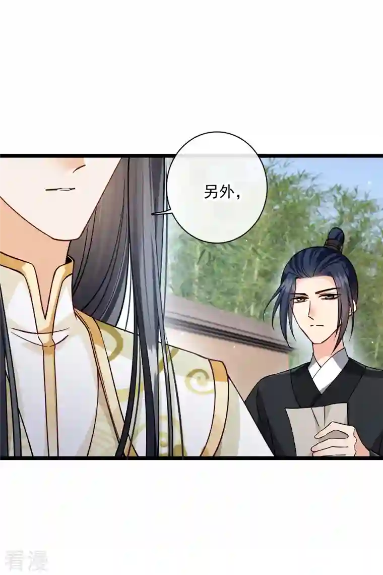 你一笑就甜倒我八颗牙第77话 苏苏的不信任