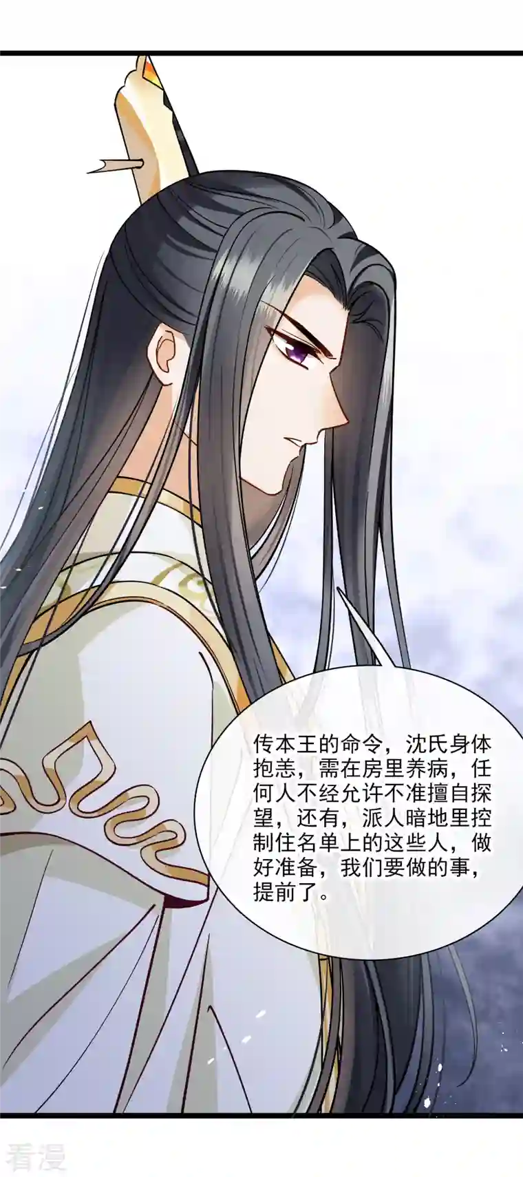 你一笑就甜倒我八颗牙第77话 苏苏的不信任