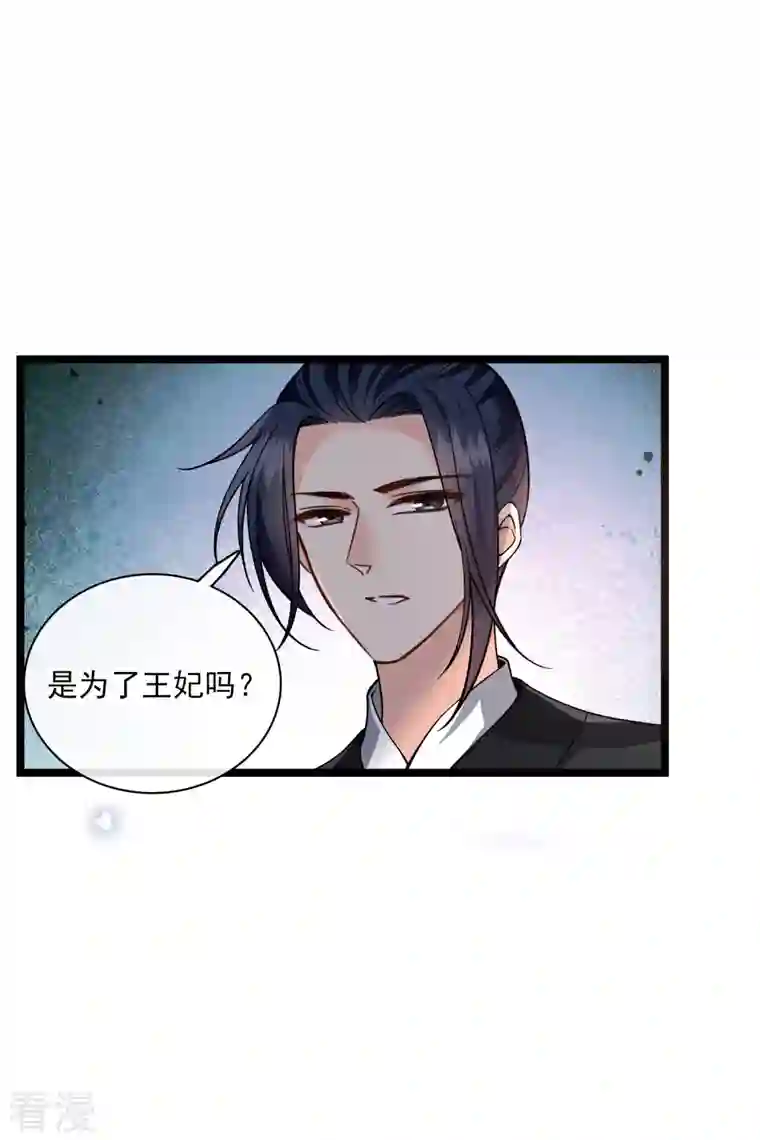你一笑就甜倒我八颗牙第77话 苏苏的不信任