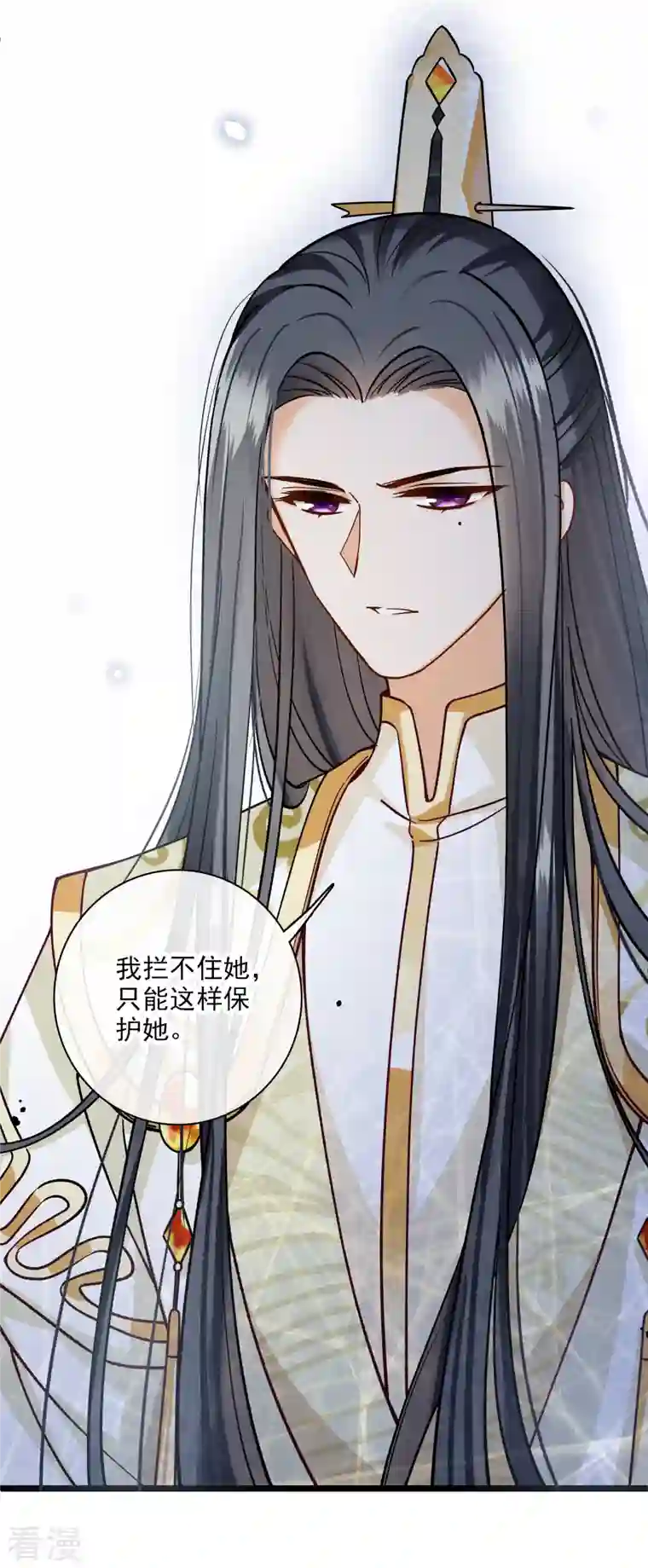 你一笑就甜倒我八颗牙第77话 苏苏的不信任