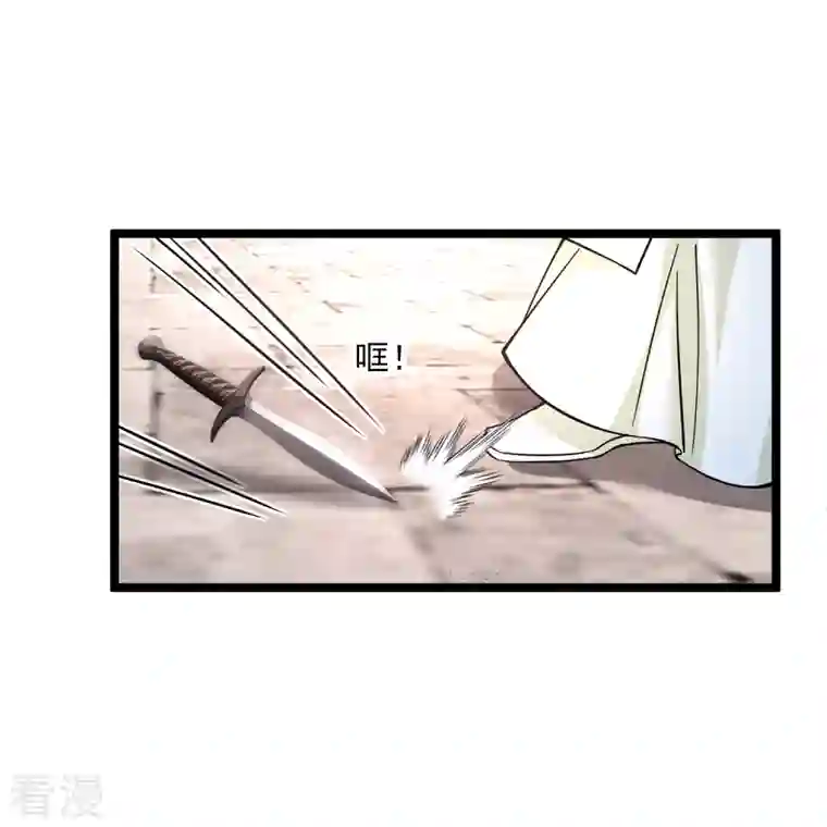 你一笑就甜倒我八颗牙第77话 苏苏的不信任