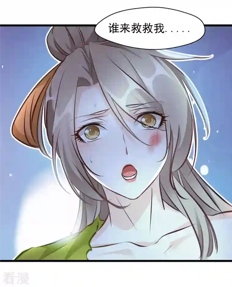 最强主宰第69话 你这禽兽！