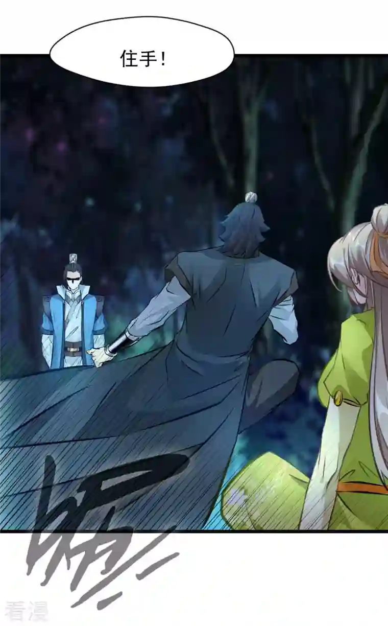 最强主宰第69话 你这禽兽！