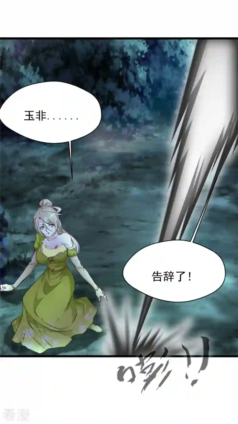 最强主宰第69话 你这禽兽！