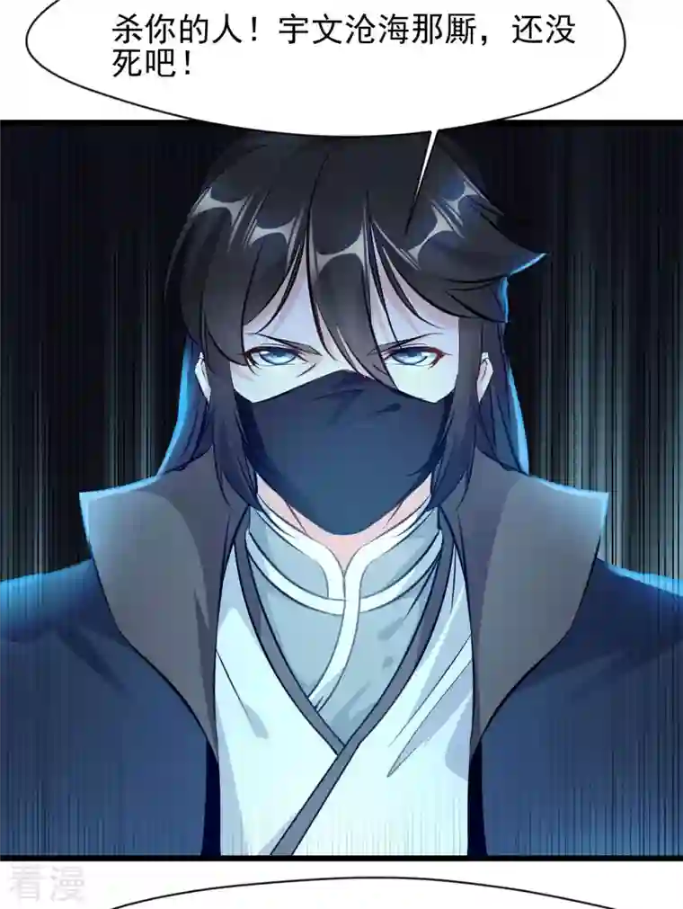 最强主宰第69话 你这禽兽！