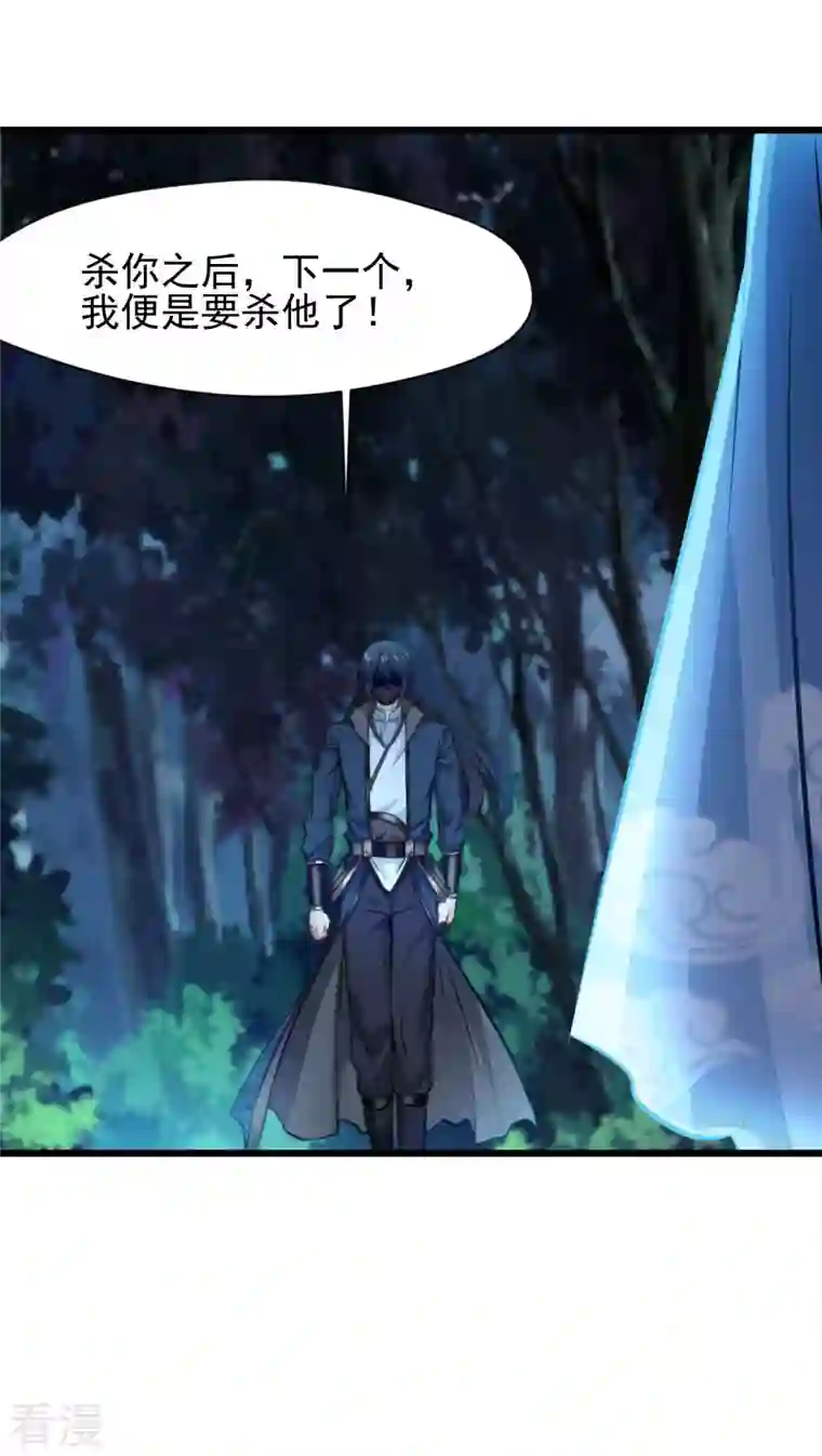 最强主宰第69话 你这禽兽！