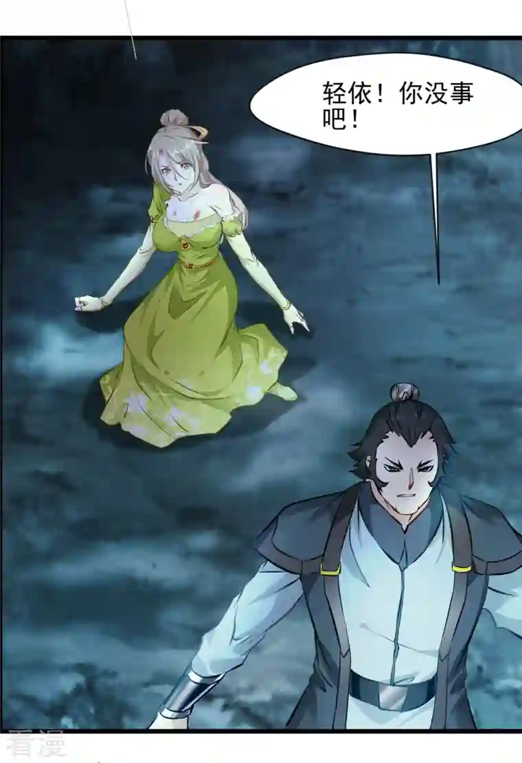 最强主宰第69话 你这禽兽！