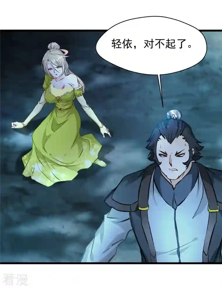 最强主宰第69话 你这禽兽！