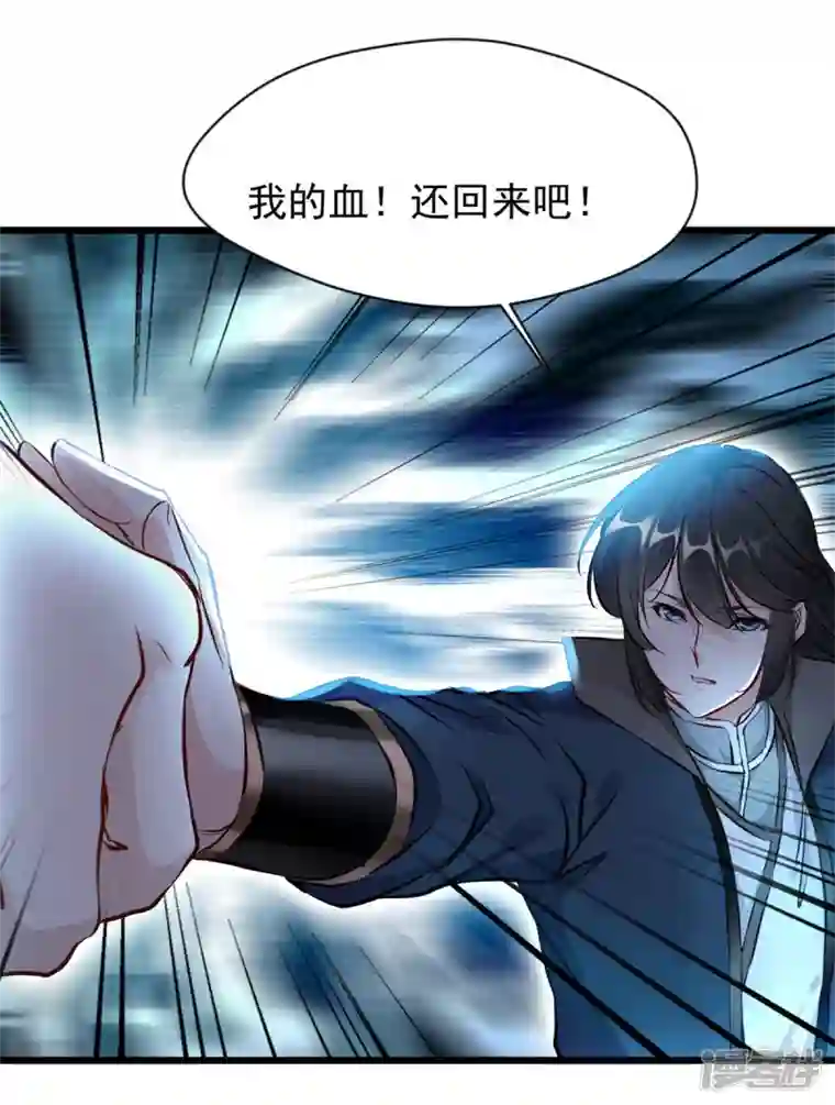 最强主宰第70话 居然是你！