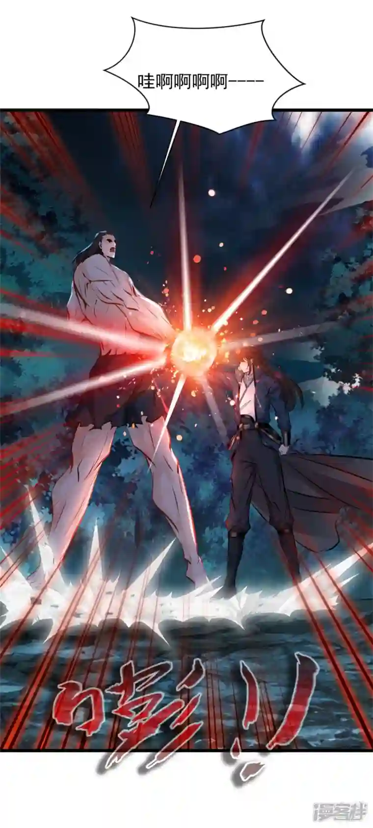 最强主宰第70话 居然是你！