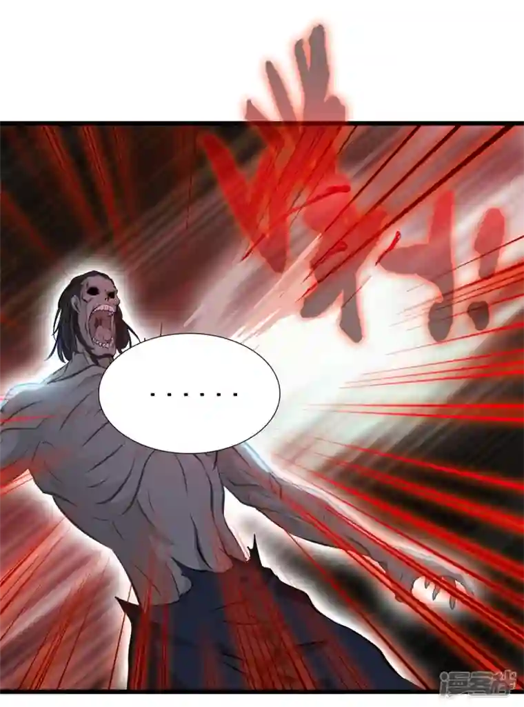 最强主宰第70话 居然是你！