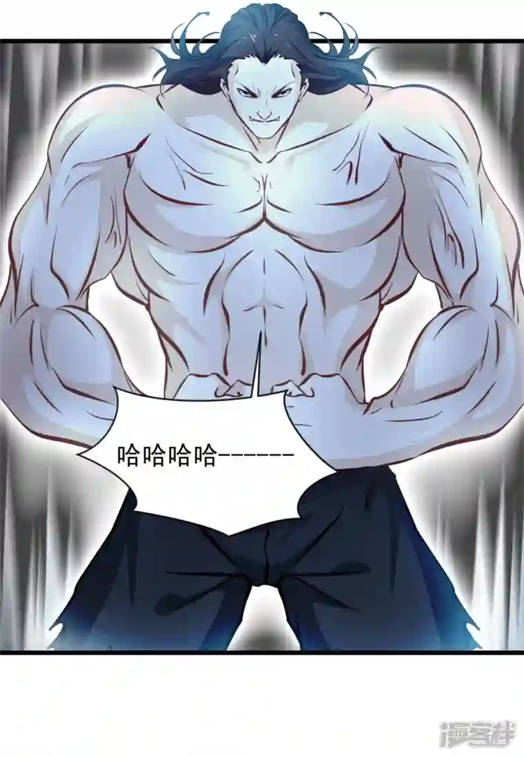 最强主宰第70话 居然是你！