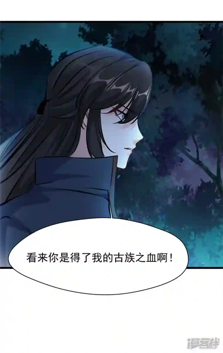 最强主宰第70话 居然是你！