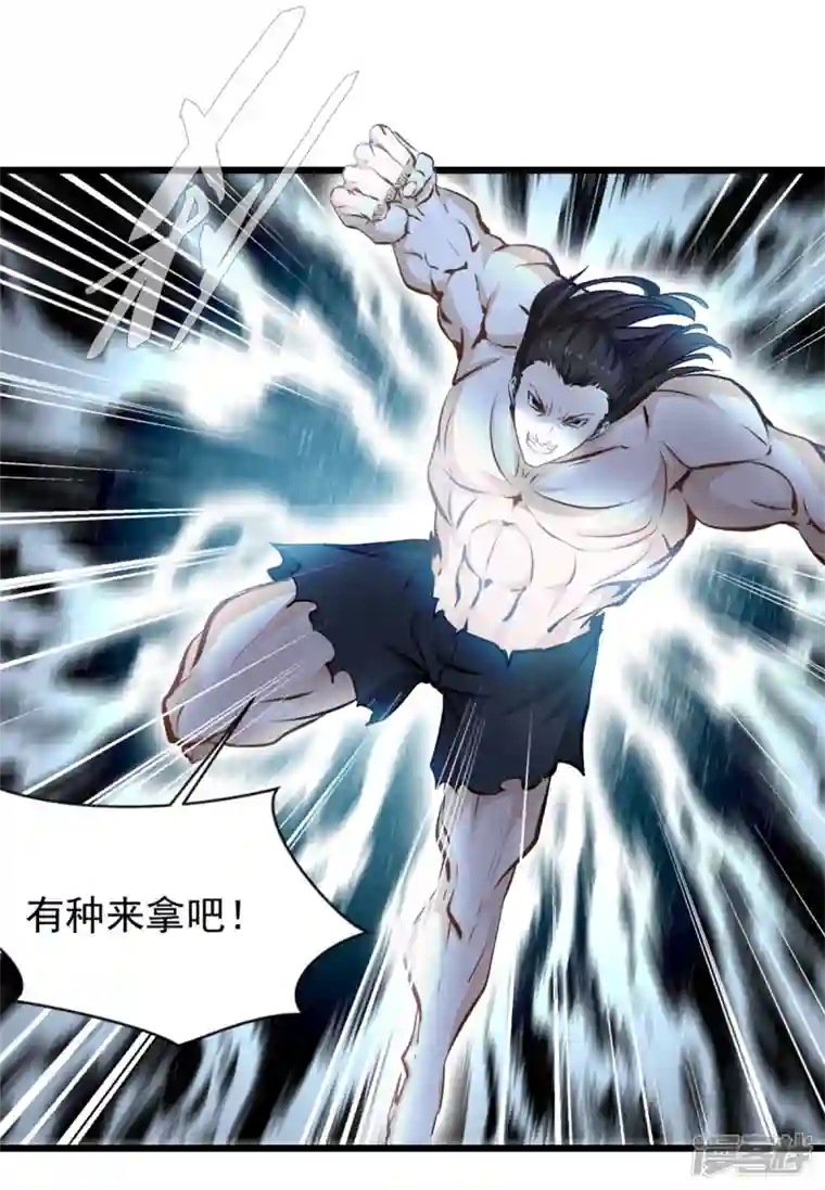 最强主宰第70话 居然是你！