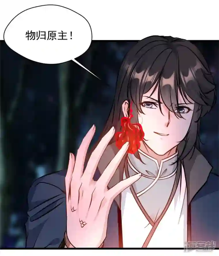 最强主宰第71话 物归原主