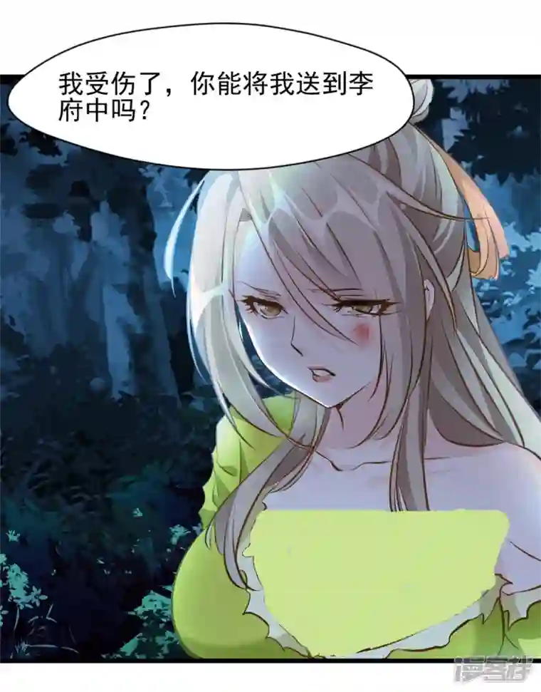 最强主宰第71话 物归原主
