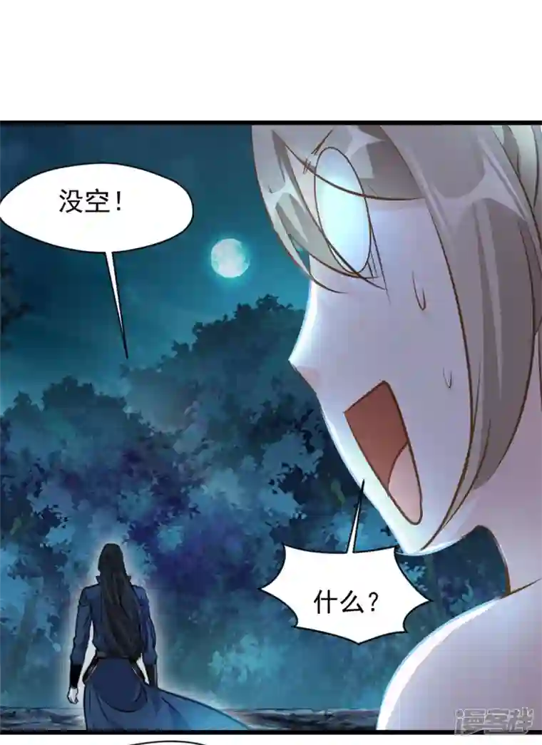 最强主宰第71话 物归原主