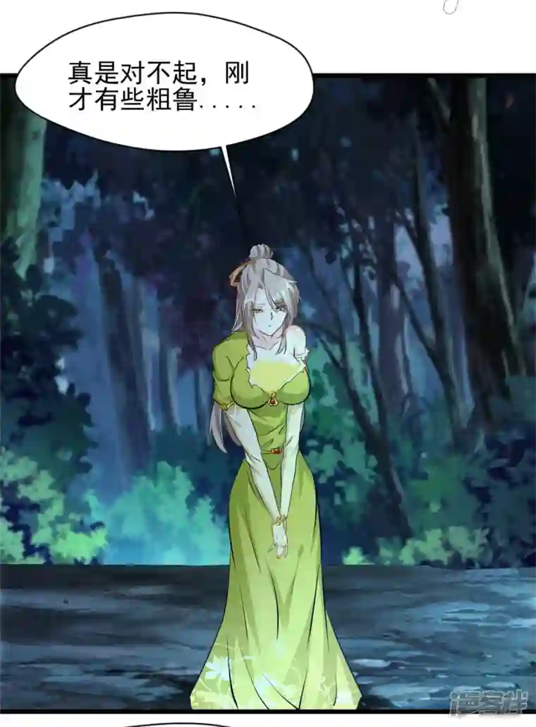 最强主宰第71话 物归原主