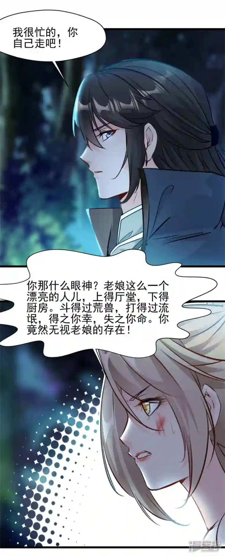最强主宰第71话 物归原主