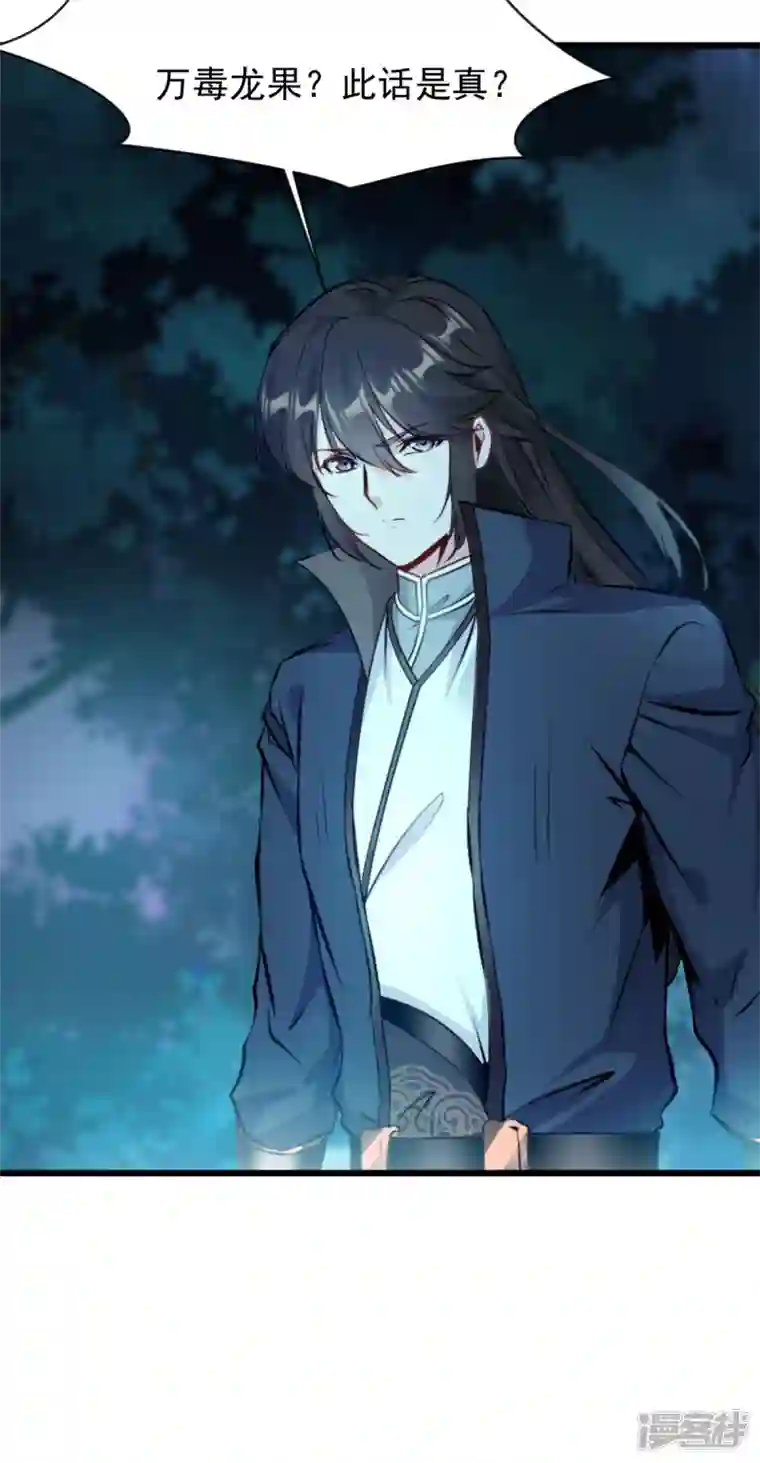 最强主宰第71话 物归原主