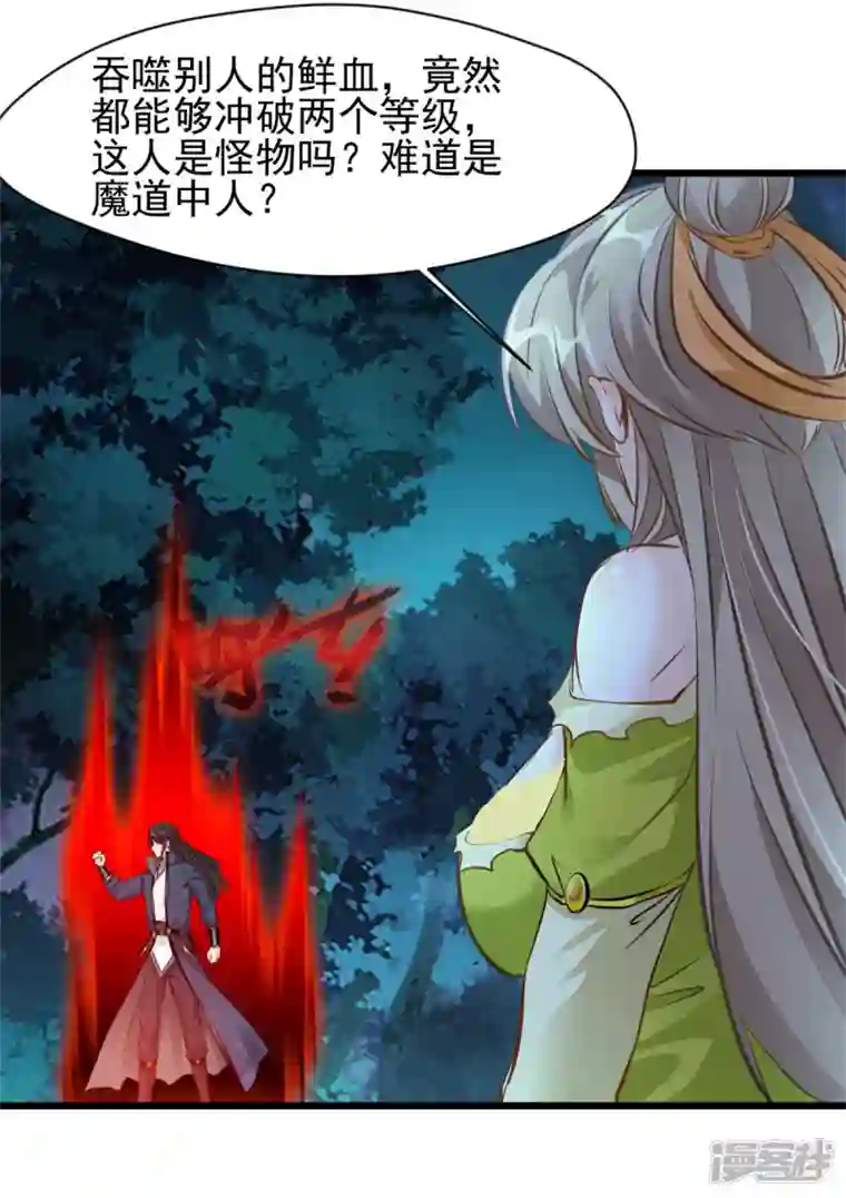 最强主宰第71话 物归原主