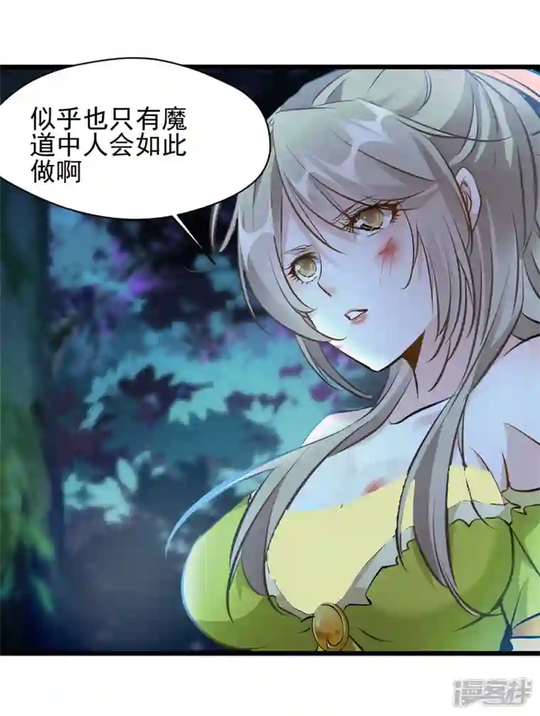 最强主宰第71话 物归原主