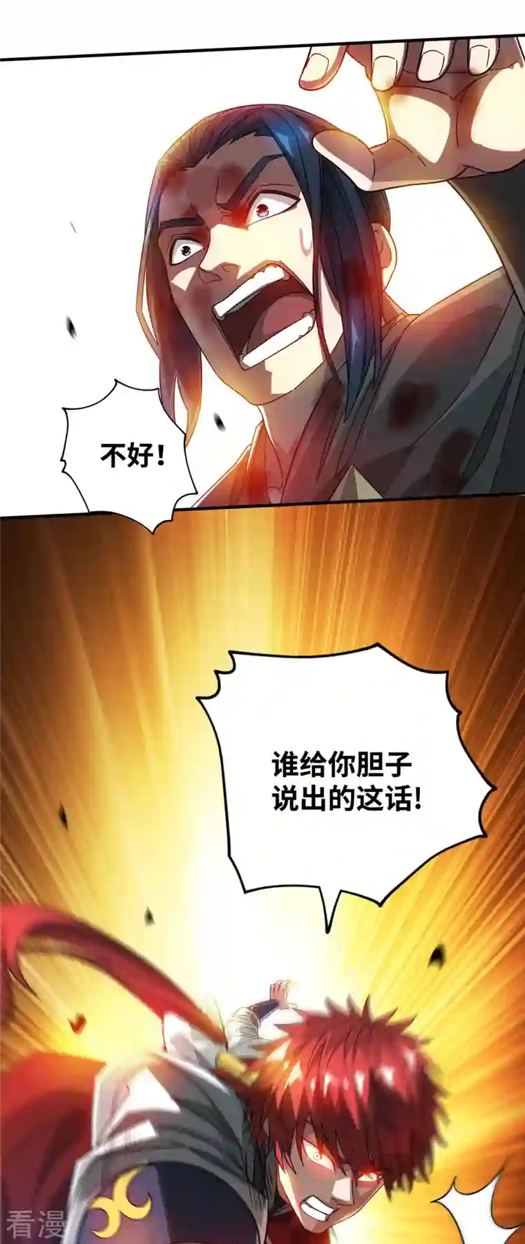 武映三千道第227话 轮到我了