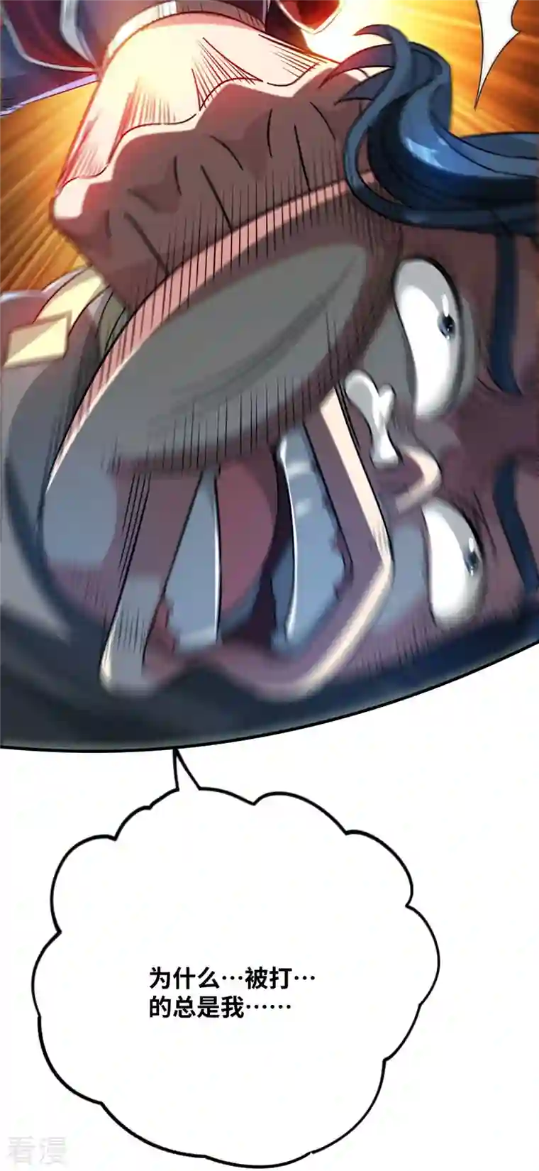 武映三千道第227话 轮到我了