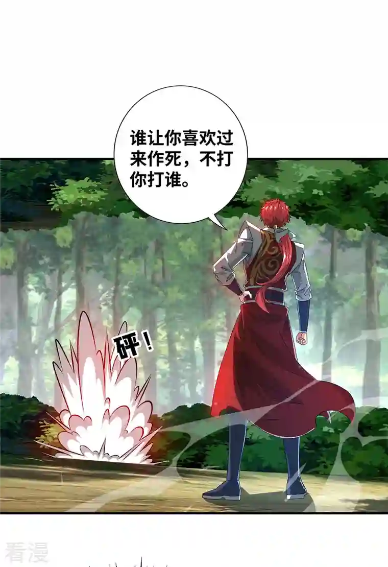 武映三千道第227话 轮到我了