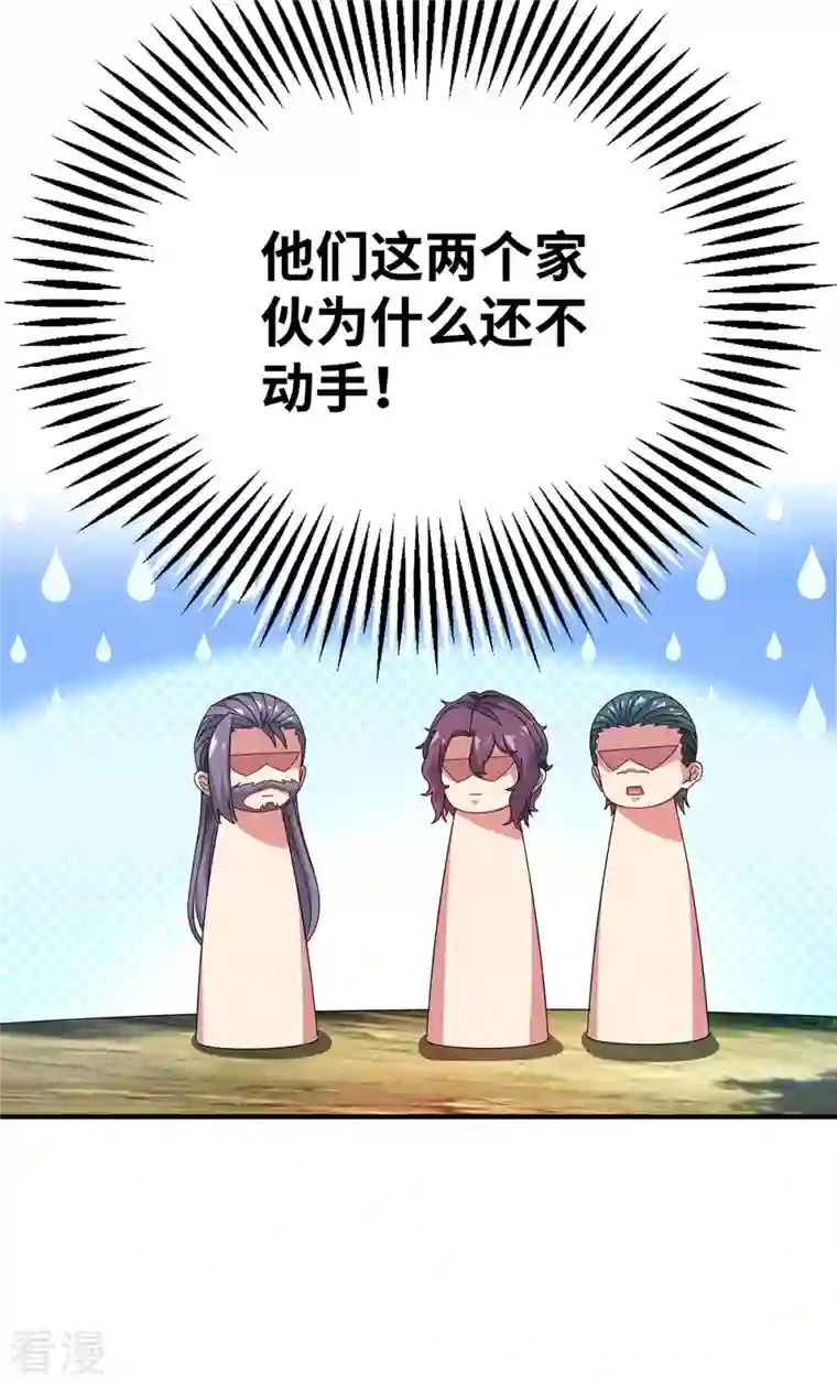 武映三千道第227话 轮到我了