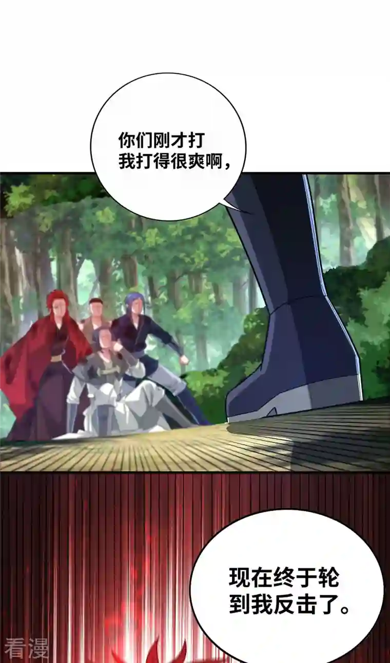 武映三千道第227话 轮到我了