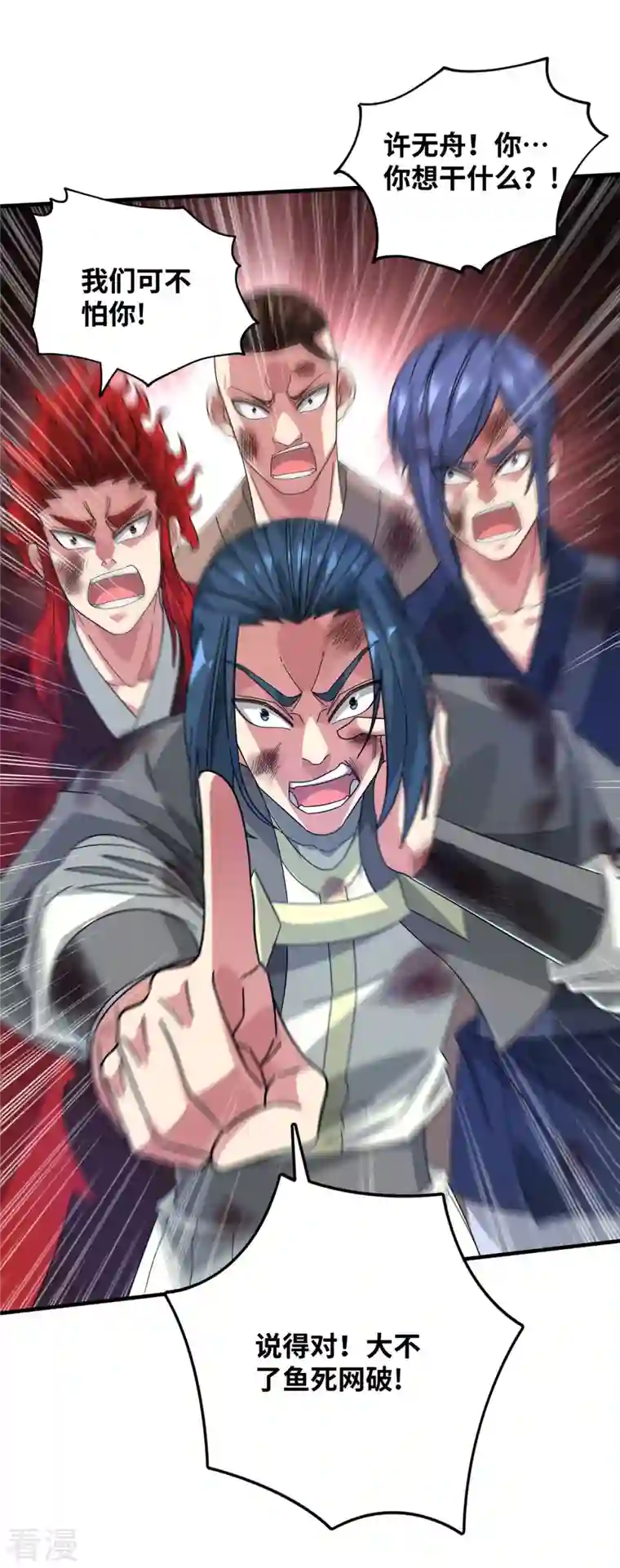 武映三千道第227话 轮到我了