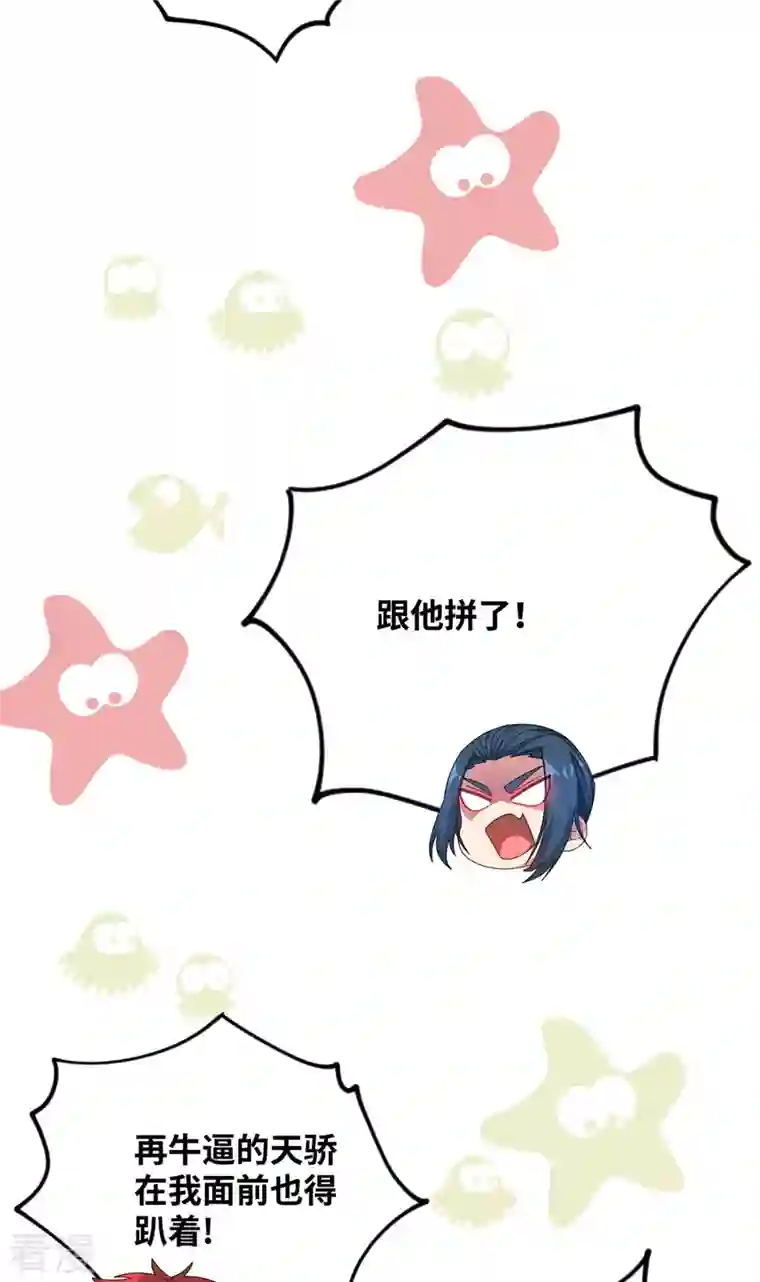 武映三千道第227话 轮到我了