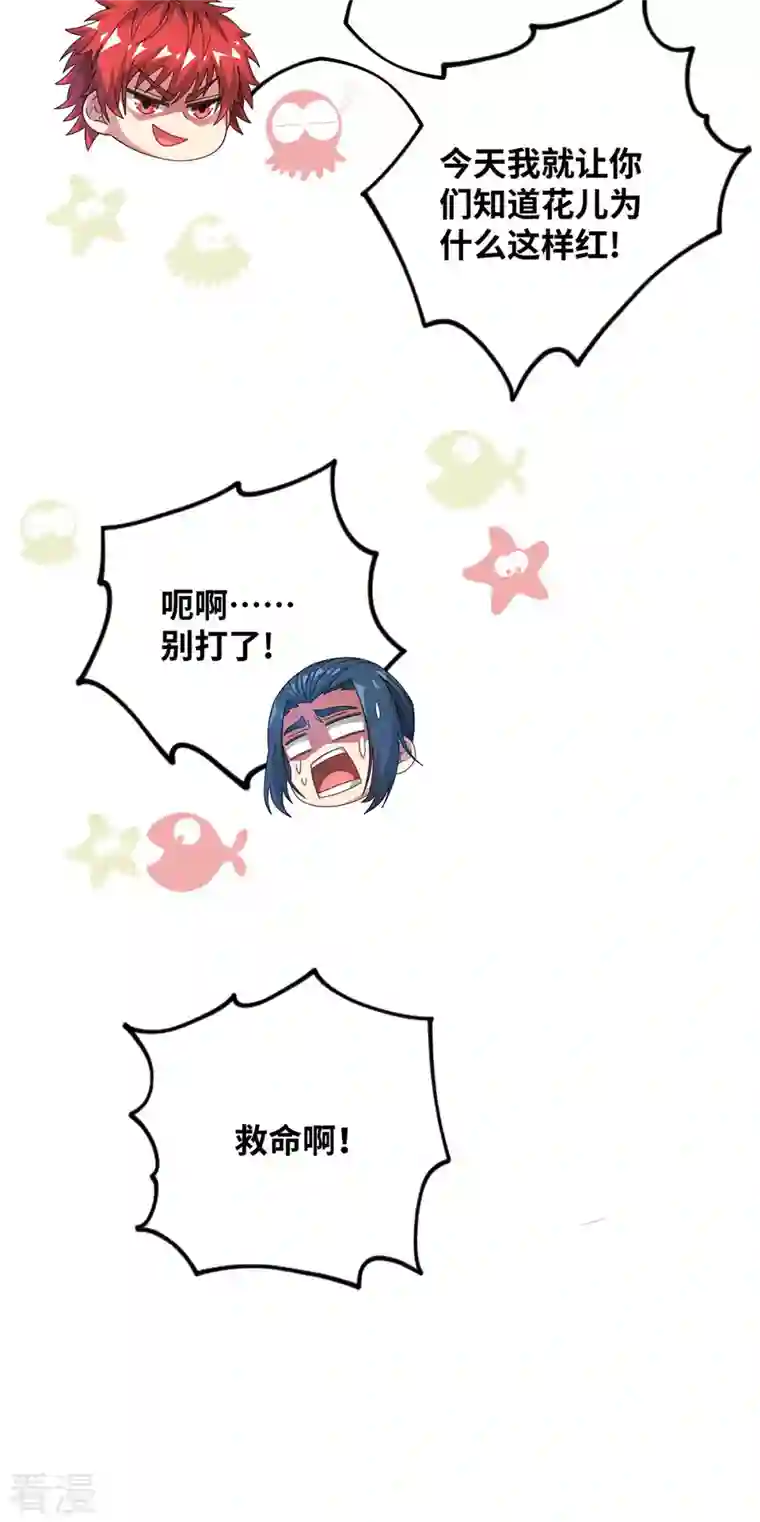 武映三千道第227话 轮到我了