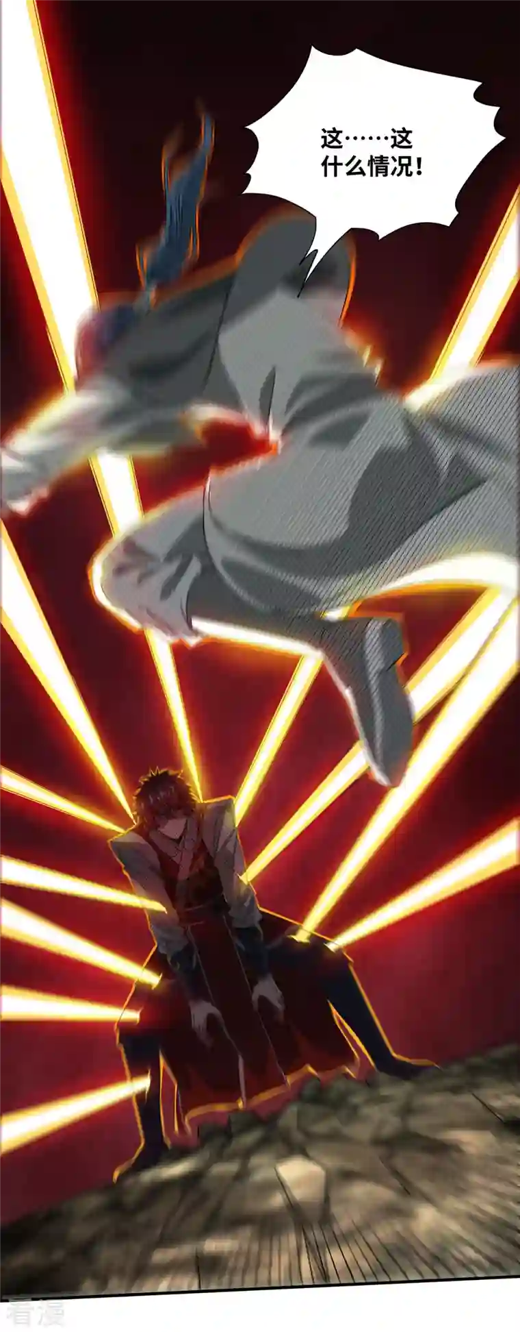 武映三千道第227话 轮到我了
