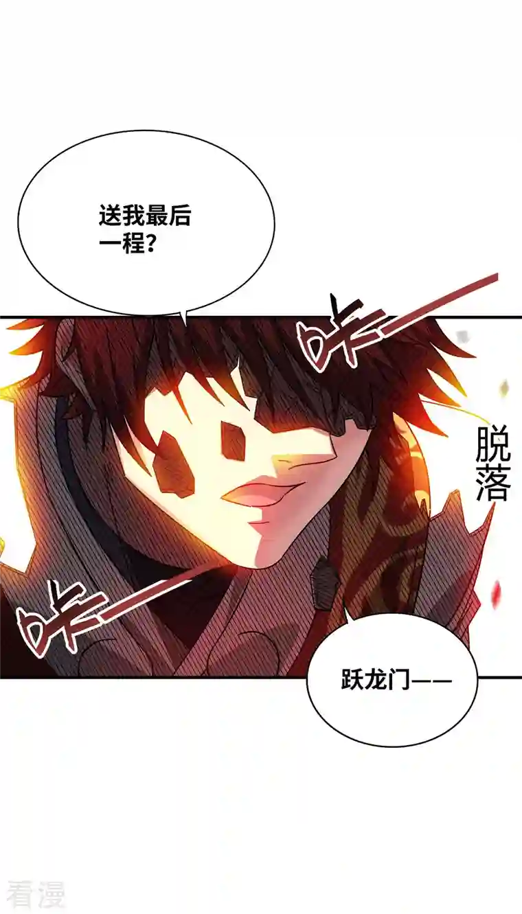 武映三千道第227话 轮到我了