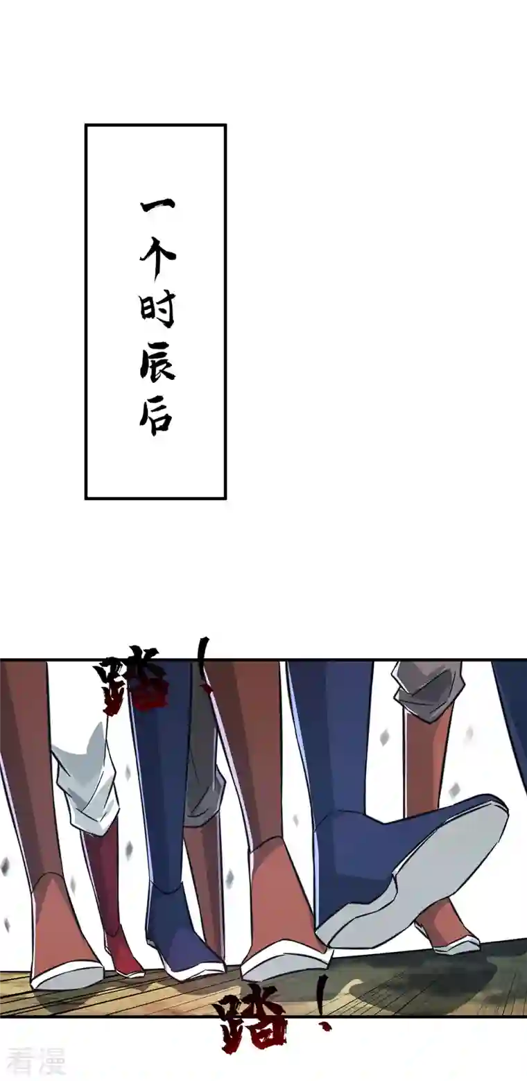 武映三千道第228话 杀鸡儆猴