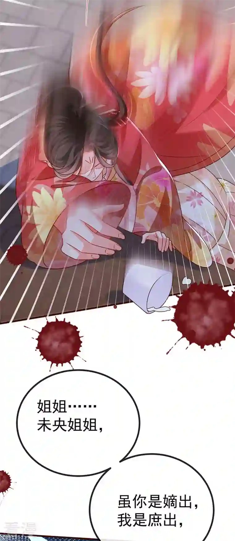 虐渣的一百种方式第65话 时光宝典