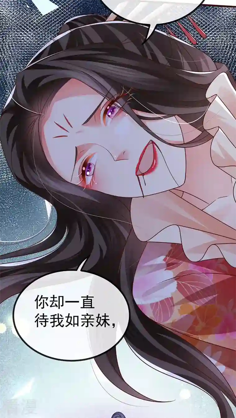 虐渣的一百种方式第65话 时光宝典